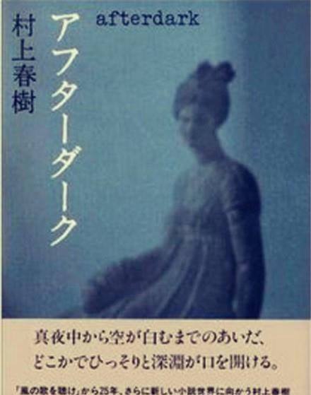 看村上春树的作品不可错过的书