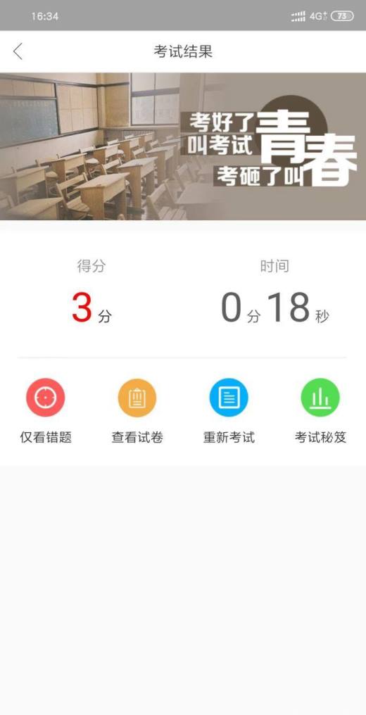 计算机二级考试软件安装帮助广大考生过二级