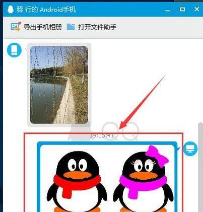 怎样在电脑上给手机qq发送文件？
