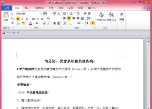 word如何生成索引目录