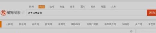 高考如何查成绩