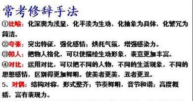 语文诗歌鉴赏答题技巧