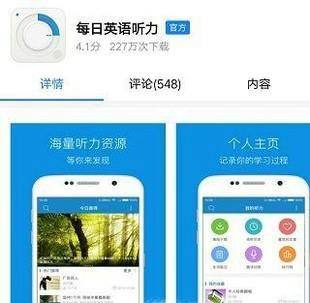 最受欢迎的英语口语练习app
