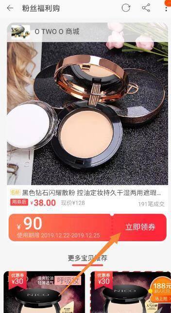 怎么加入花生日记成为超级会员？淘优惠券赚佣金
