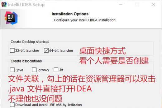 IntelliJ IDEA下载及安装教程