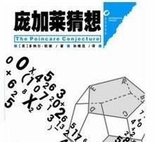 世界七大数学难题
