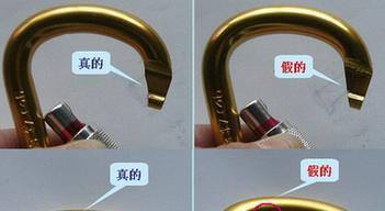怎样鉴别PETZL登山主锁的真假?
