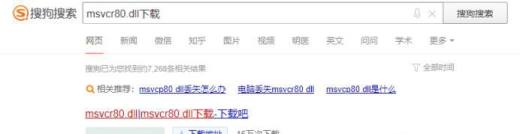 提示无法定位程序输入点于动态链接库怎么办?