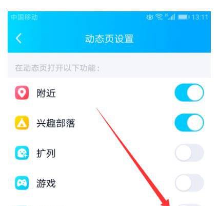 qq小程序怎么关