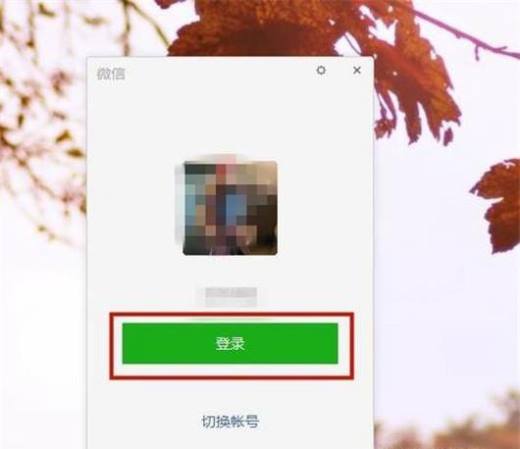 电脑版的微信怎么删除聊天记录