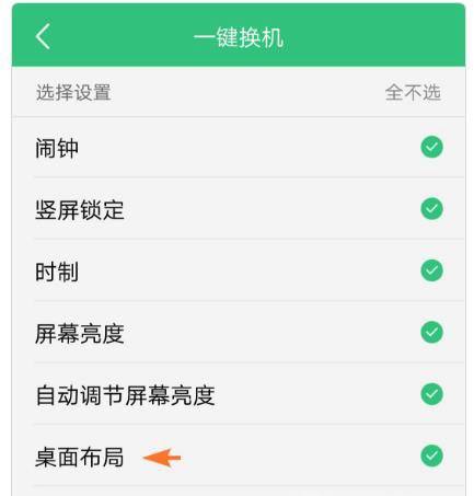 vivo怎么设置一键传输?Vivo互传功能怎么用?