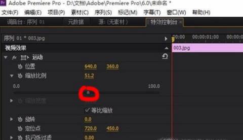 pr图片怎么调整大小