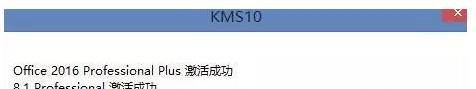 office2016安装 激活 玩转破解版