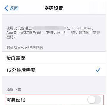 iPhone 11 每次下载应用都需要输入密码怎么办?