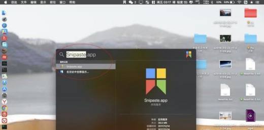 Mac版Snipaste怎样给图片添加马赛克