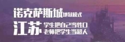 高考难度各省排行