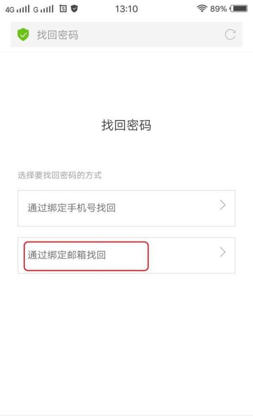 vivo手机账户密码忘了怎么办?