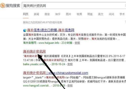 如何免费查询海关官方统计数据？