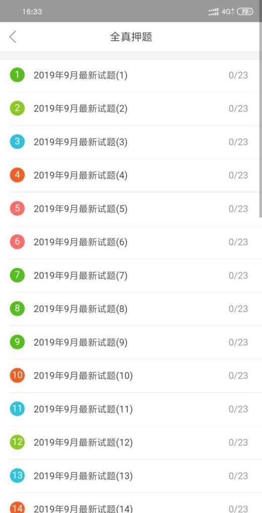 计算机二级考试软件安装帮助广大考生过二级