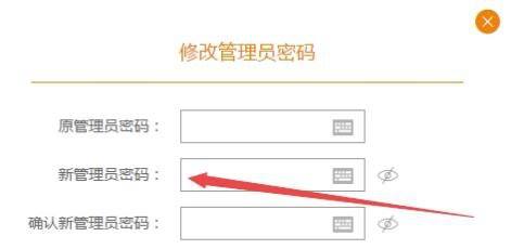 斐讯路由器怎么修改登录密码