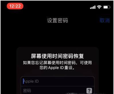 苹果iPhone手机如何设置APP锁?
