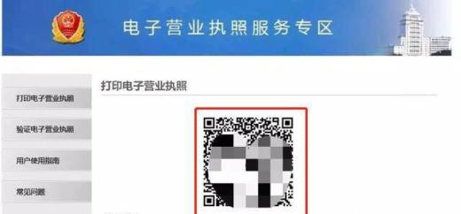 电子营业执照怎么下载