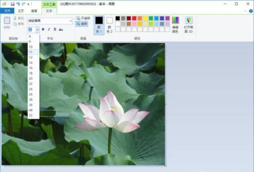 如何在图片上编辑文字