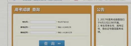 高考如何查成绩