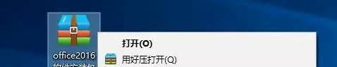 office2016安装 激活 玩转破解版