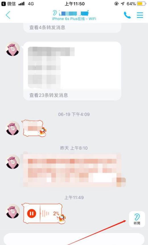 新版QQ小耳朵是什么?新版QQ小耳朵怎么去掉呢