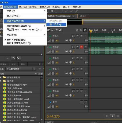 怎样用Adobe Audition软件录制歌曲?
