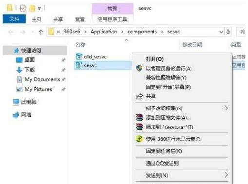 打开电脑总是弹出热点新闻窗口怎么办？