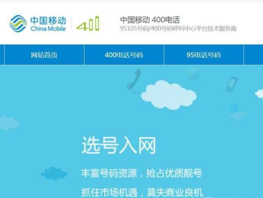 400电话怎么办理申请开通?