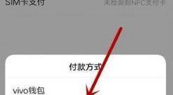 vivox30如何开启nfc功能？