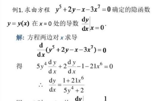 高等数学:参数方程如何求导?