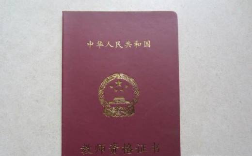 怎么考英语教师资格证