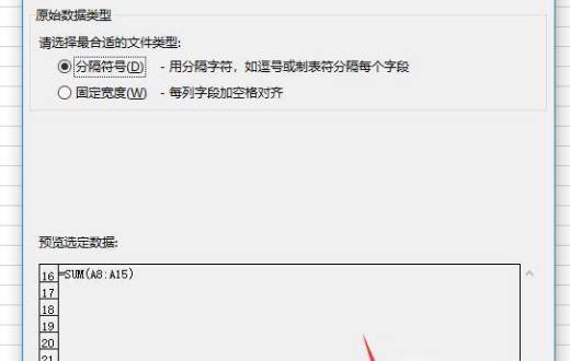 Excel表格不能自动求和怎么办?