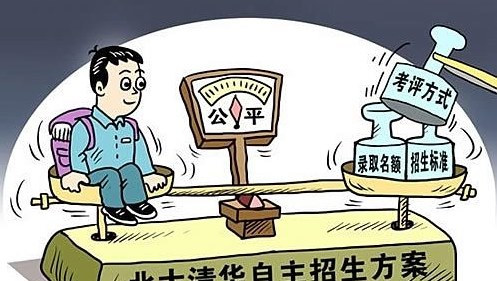 单招是什么意思?