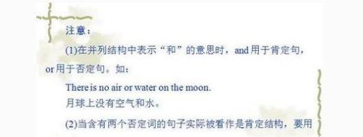 英语语法(连词)