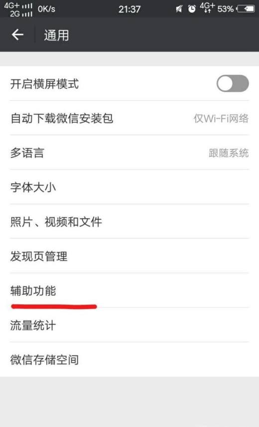 微信中根据分组标签大量群发