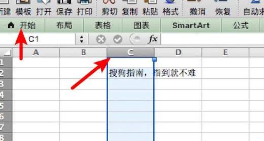 excel输入内容超过单元格宽度时自动调整列宽