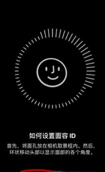 iphone11怎么设置面容开锁？