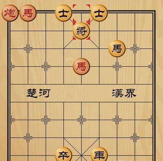 趣味象棋之花心轻折
