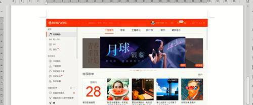 电脑怎么截图？截屏？四种方法