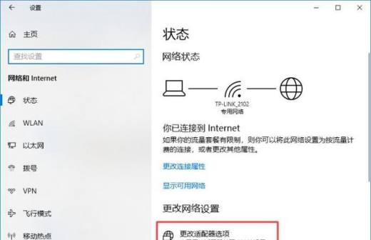 win10怎么查看 设置IP地址