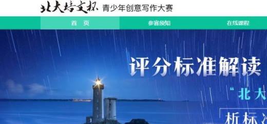 如何参加北大培文杯?