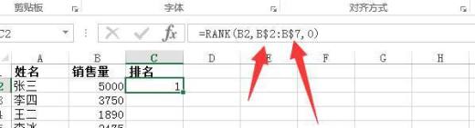 excel如何用RANK函数做升序降序排序排名