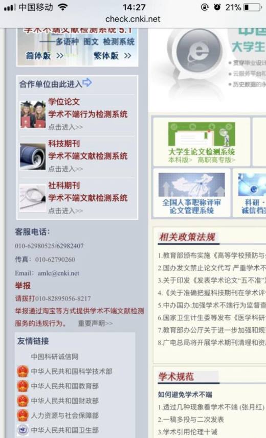 论文查重怎么免费查