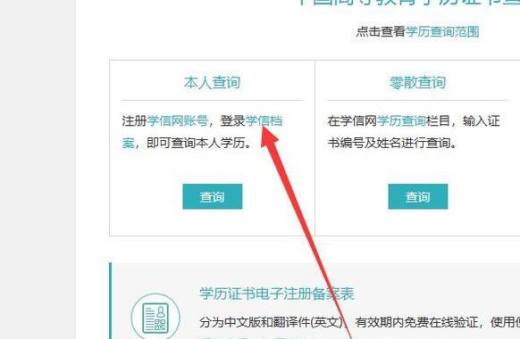 自考毕业证如何查询？