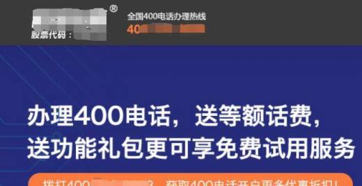 400电话怎么办理申请开通?